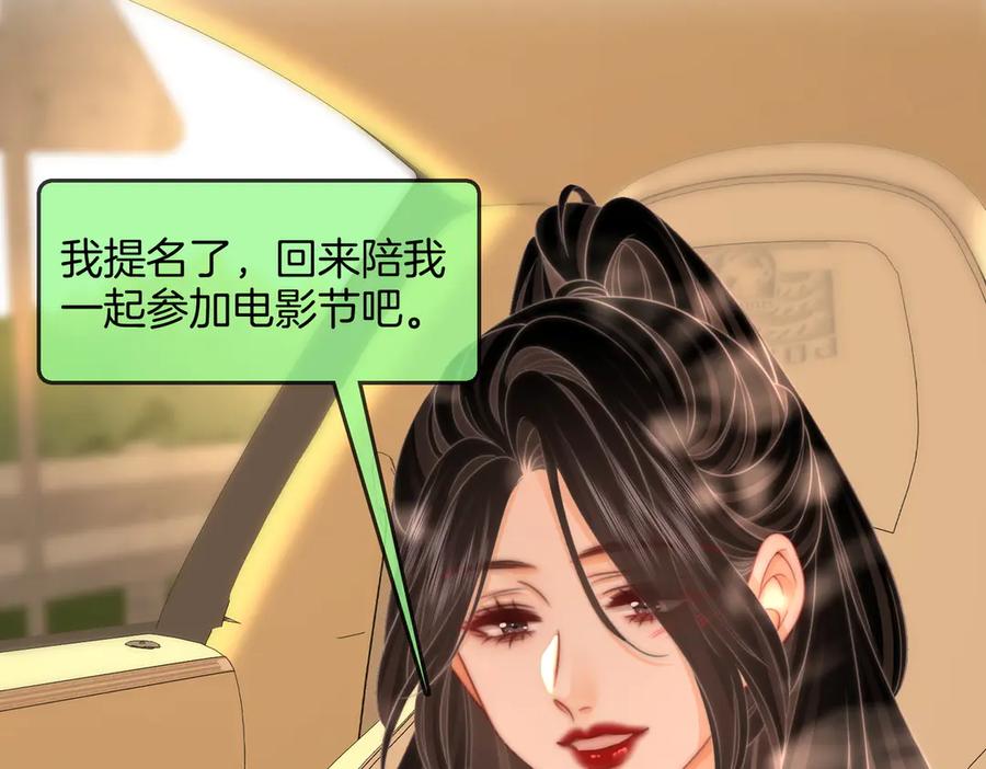 顾小姐和曲小姐 第100话 崇敬之情 第86页