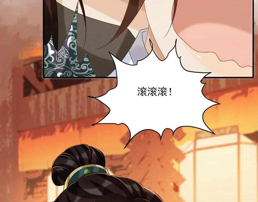 病态诱捕 第100话 斗兽 第14页