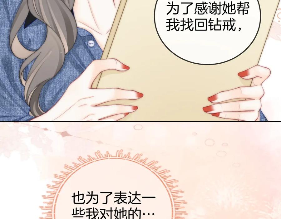 顾小姐和曲小姐 第100话 崇敬之情 第30页