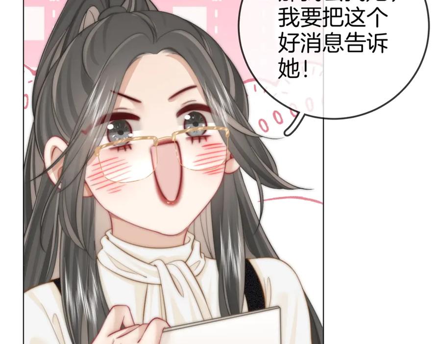 顾小姐和曲小姐 第100话 崇敬之情 第16页