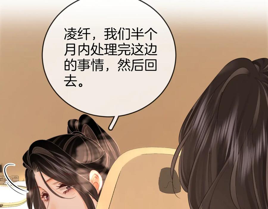 顾小姐和曲小姐 第100话 崇敬之情 第88页