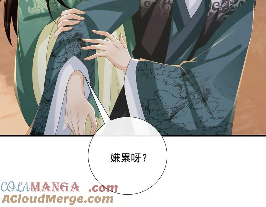 病态诱捕 第100话 斗兽 第7页