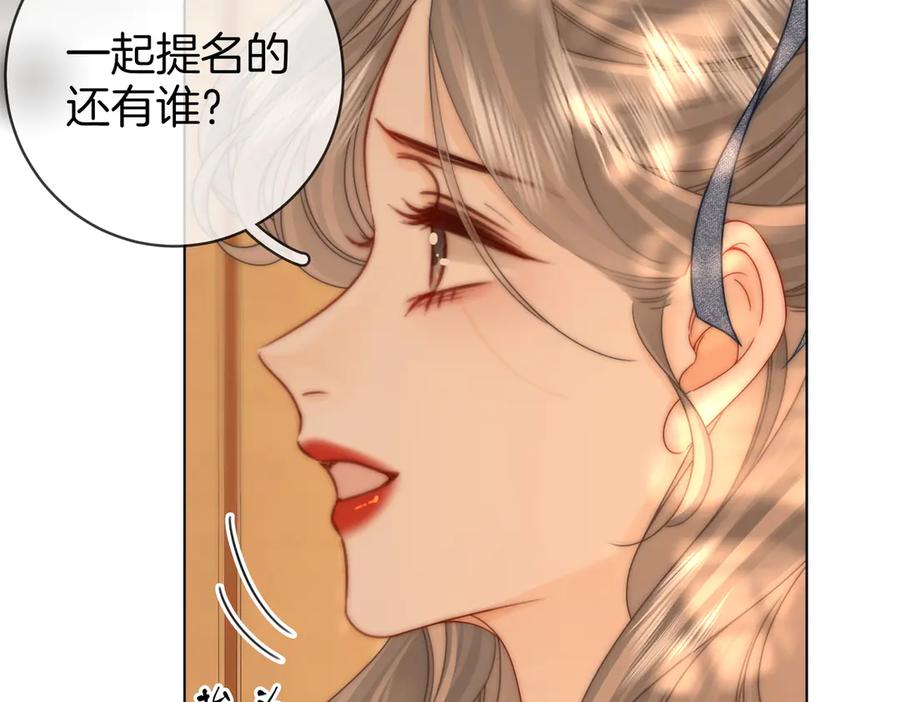 顾小姐和曲小姐 第100话 崇敬之情 第48页