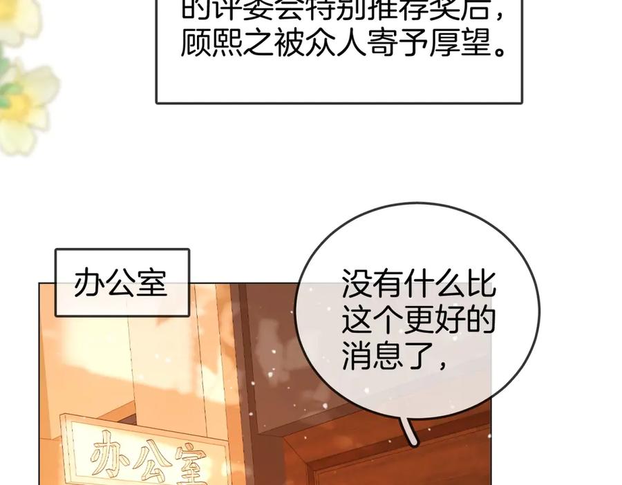 顾小姐和曲小姐 第100话 崇敬之情 第10页