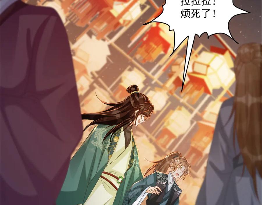 病态诱捕 第100话 斗兽 第27页