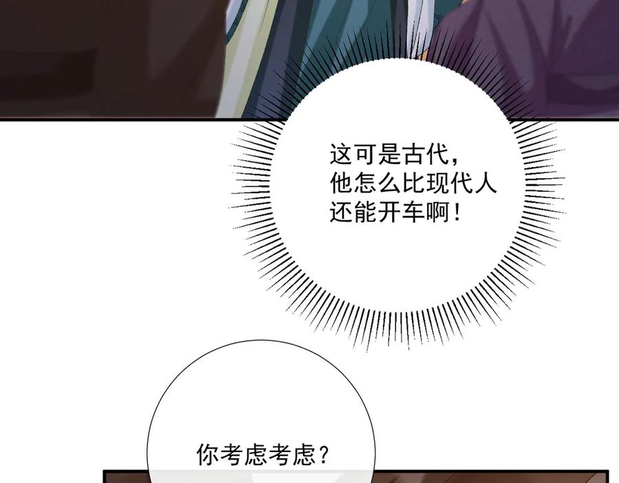病态诱捕 第100话 斗兽 第12页