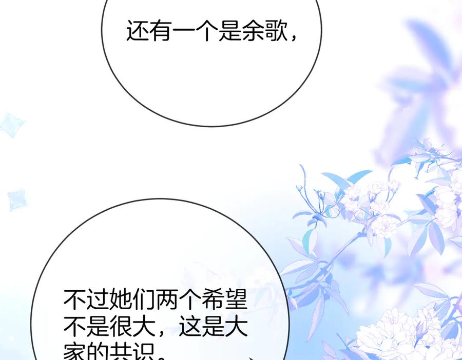 顾小姐和曲小姐 第100话 崇敬之情 第55页
