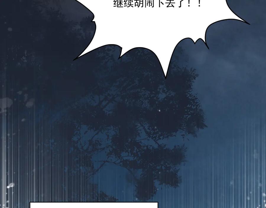 病态诱捕 第100话 斗兽 第38页