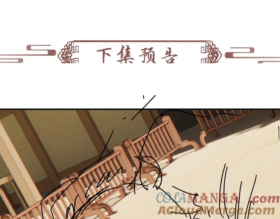 病态诱捕 第100话 斗兽 第91页