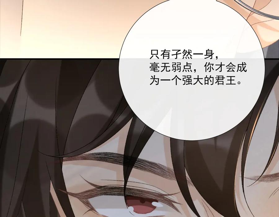 病态诱捕 第100话 斗兽 第74页