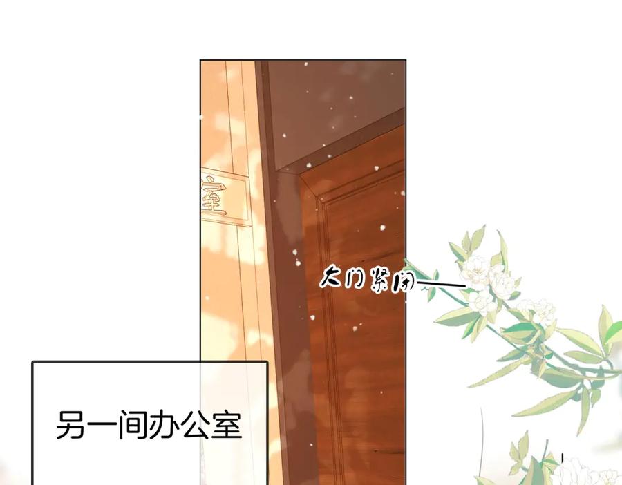 顾小姐和曲小姐 第100话 崇敬之情 第19页