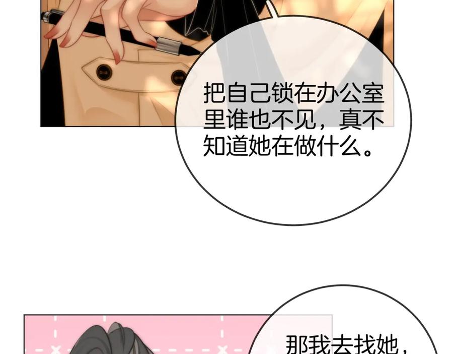 顾小姐和曲小姐 第100话 崇敬之情 第15页