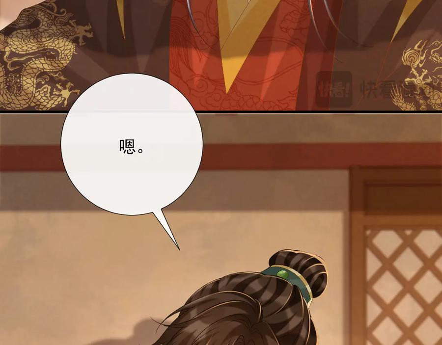 病态诱捕 第100话 斗兽 第66页