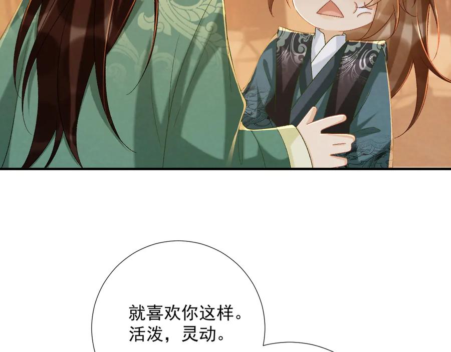 病态诱捕 第100话 斗兽 第18页