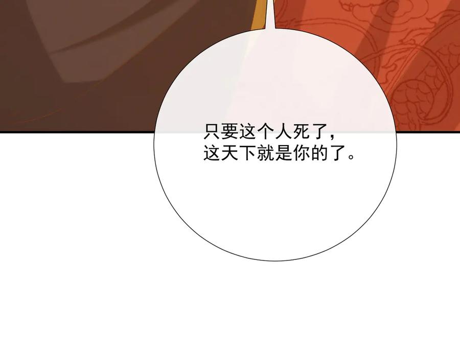 病态诱捕 第100话 斗兽 第89页