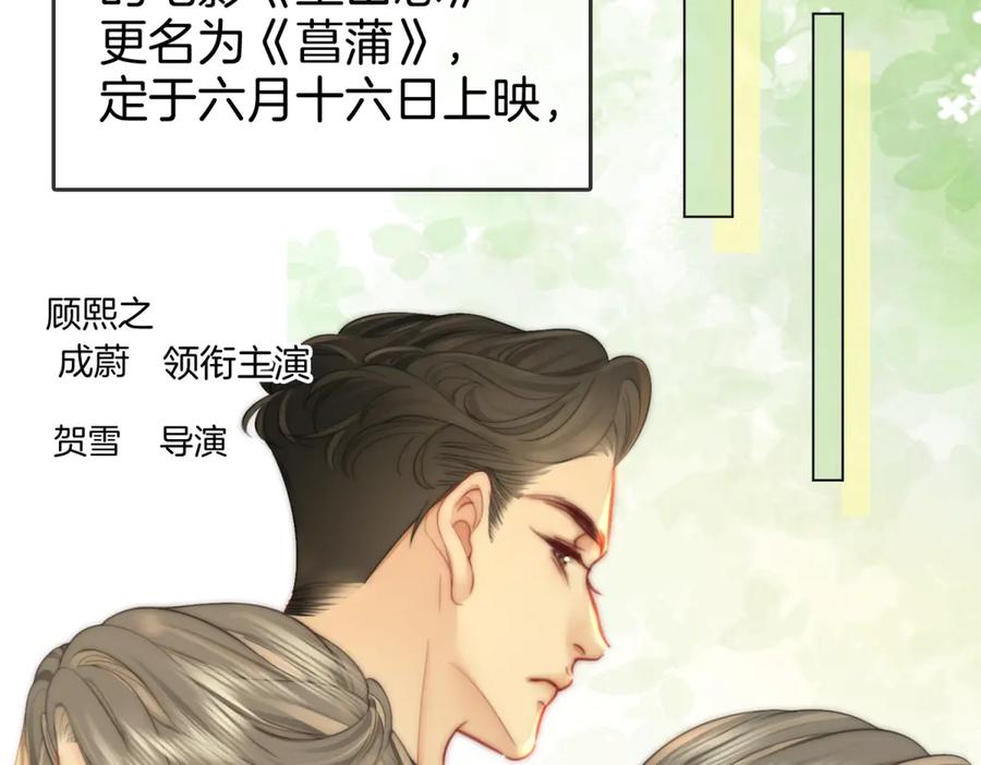 顾小姐和曲小姐 第100话 崇敬之情 第7页