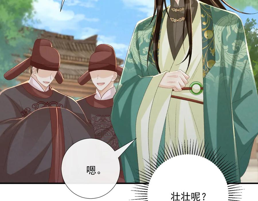 病态诱捕 第100话 斗兽 第41页