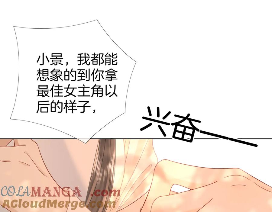 顾小姐和曲小姐 第100话 崇敬之情 第61页