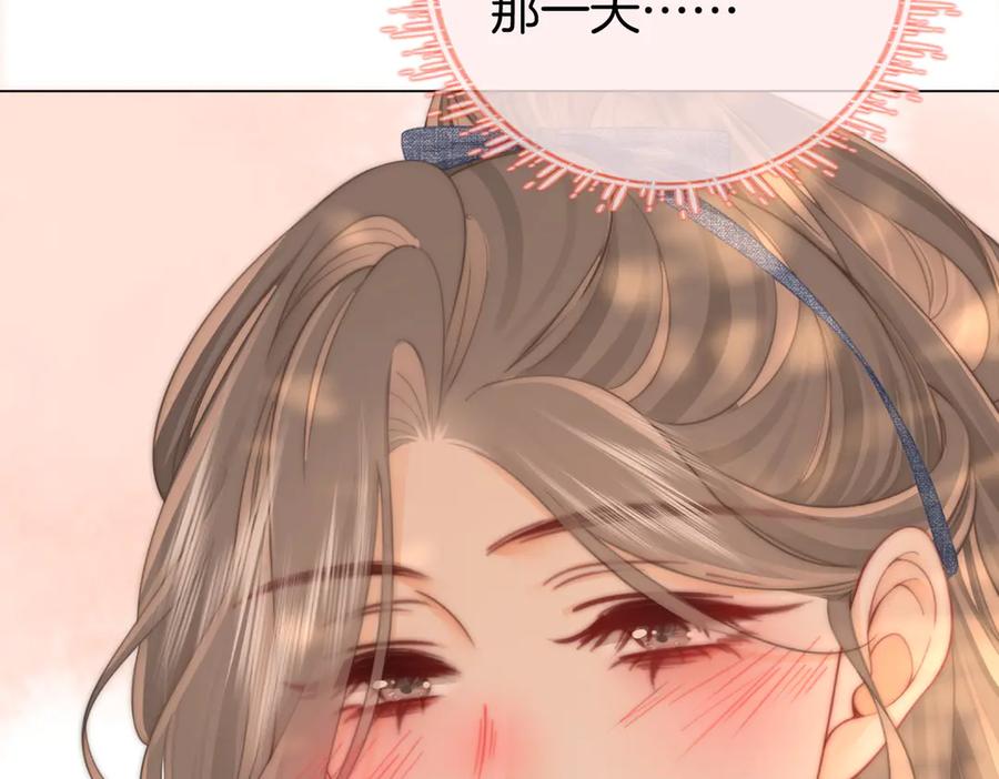 顾小姐和曲小姐 第100话 崇敬之情 第66页