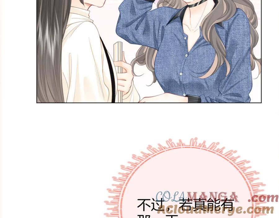 顾小姐和曲小姐 第100话 崇敬之情 第65页