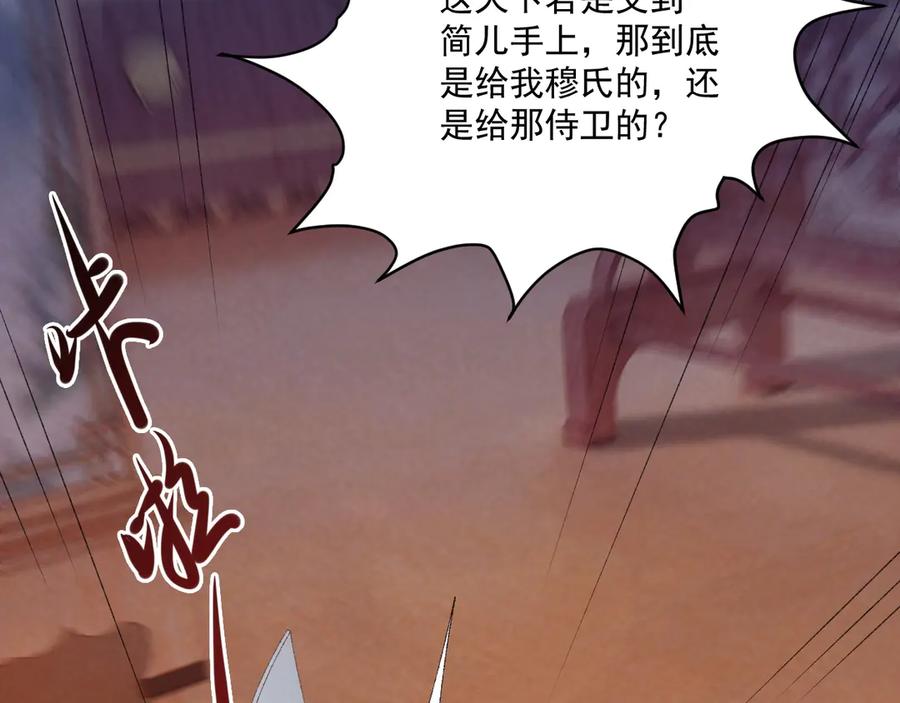 病态诱捕 第100话 斗兽 第36页
