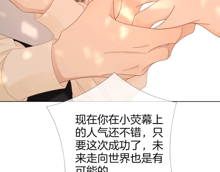 顾小姐和曲小姐 第100话 崇敬之情 第62页