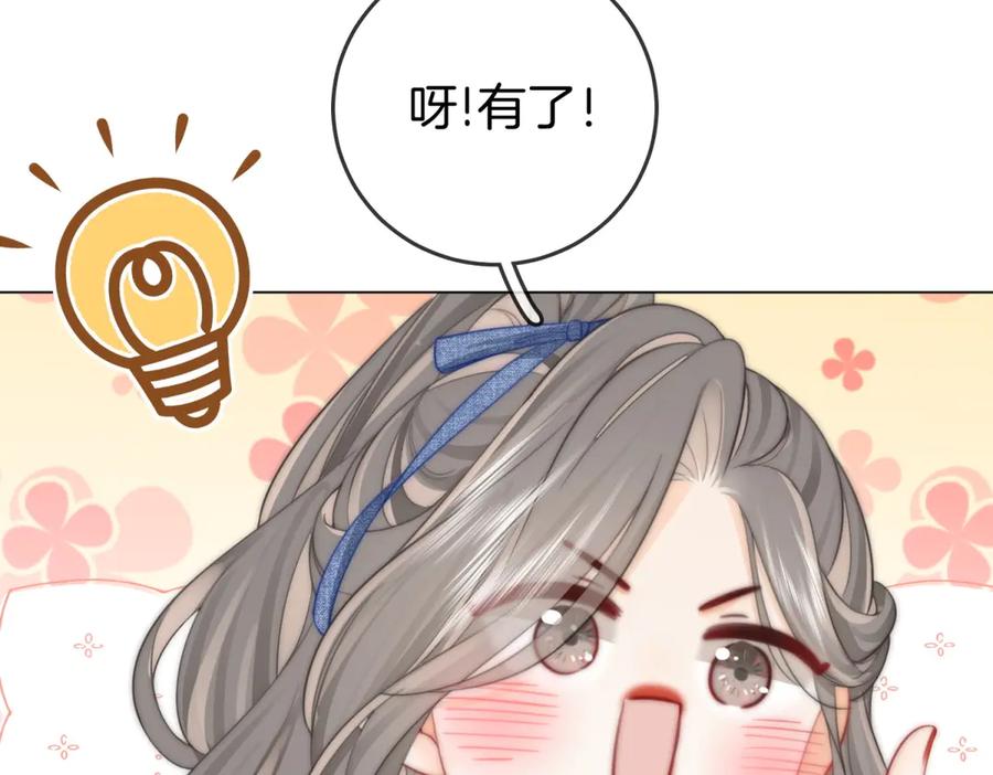 顾小姐和曲小姐 第100话 崇敬之情 第24页