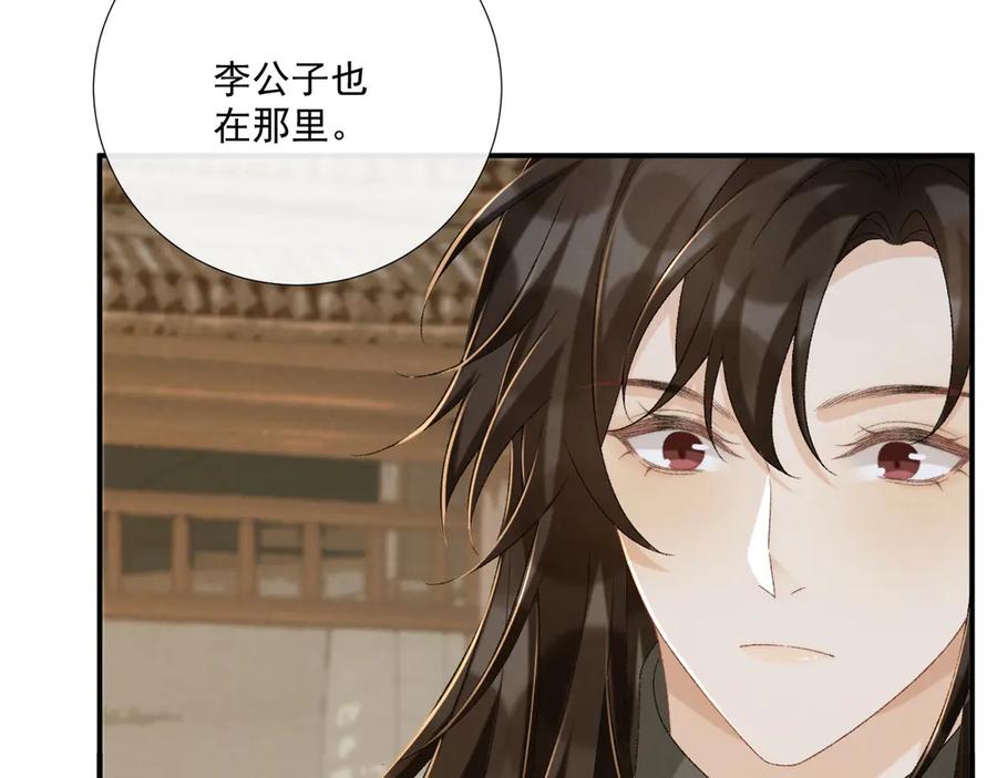 病态诱捕 第100话 斗兽 第45页