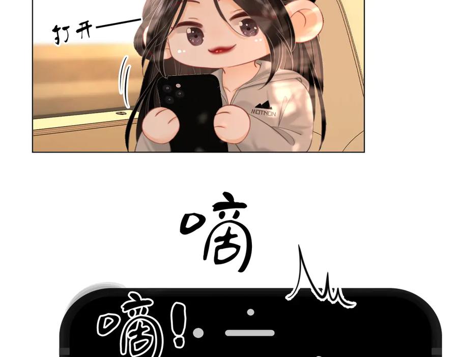 顾小姐和曲小姐 第100话 崇敬之情 第82页