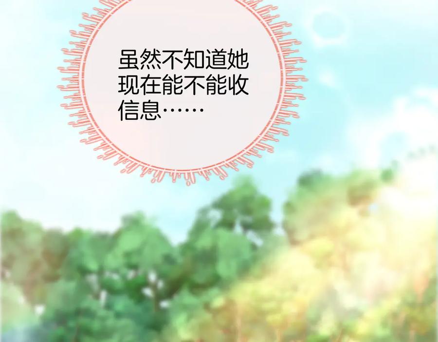 顾小姐和曲小姐 第100话 崇敬之情 第76页