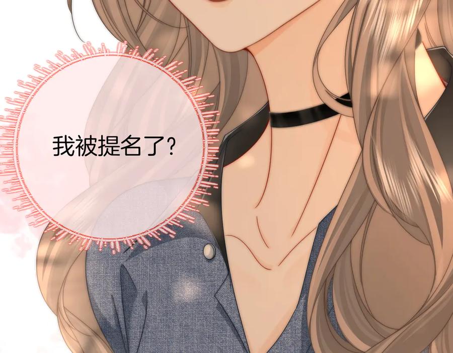 顾小姐和曲小姐 第100话 崇敬之情 第43页