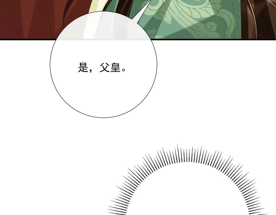 病态诱捕 第100话 斗兽 第60页