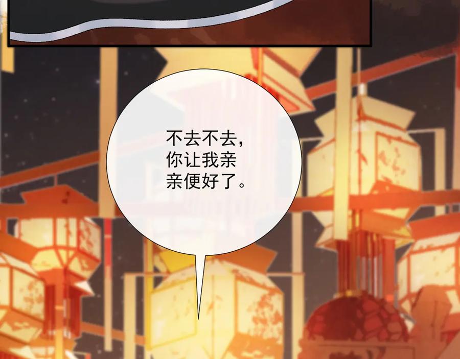 病态诱捕 第100话 斗兽 第23页