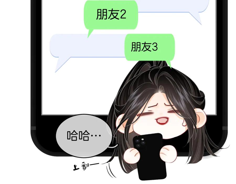 顾小姐和曲小姐 第100话 崇敬之情 第84页