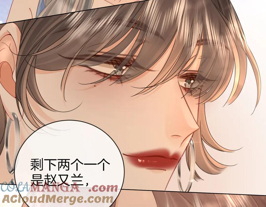 顾小姐和曲小姐 第100话 崇敬之情 第53页