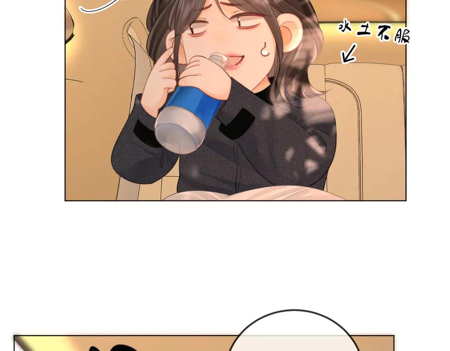 顾小姐和曲小姐 第100话 崇敬之情 第91页