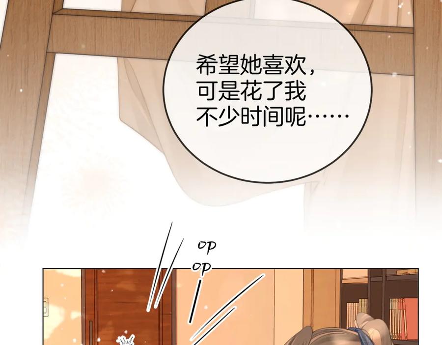顾小姐和曲小姐 第100话 崇敬之情 第34页