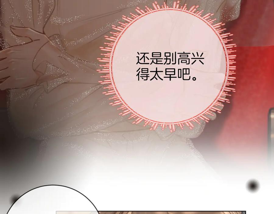 顾小姐和曲小姐 第100话 崇敬之情 第47页