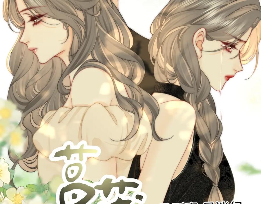 顾小姐和曲小姐 第100话 崇敬之情 第8页