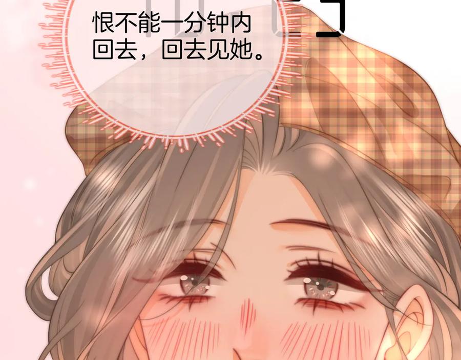 顾小姐和曲小姐 第100话 崇敬之情 第94页