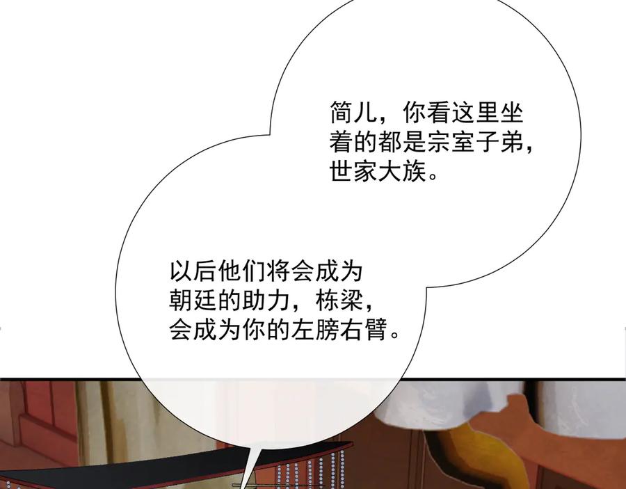病态诱捕 第100话 斗兽 第57页
