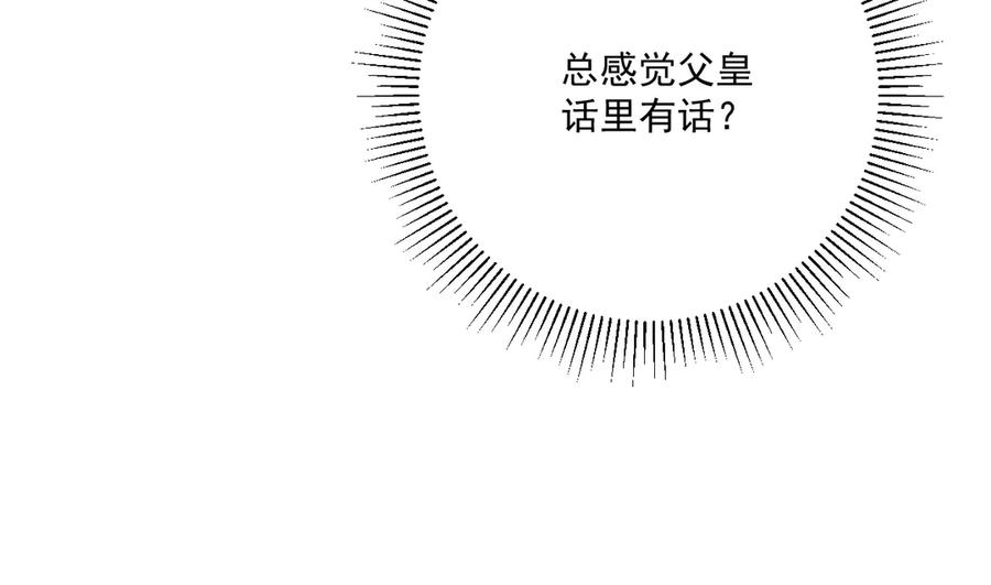 病态诱捕 第100话 斗兽 第68页
