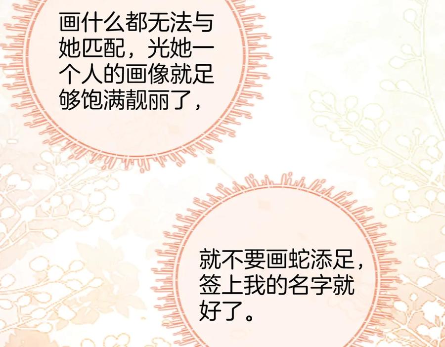 顾小姐和曲小姐 第100话 崇敬之情 第28页