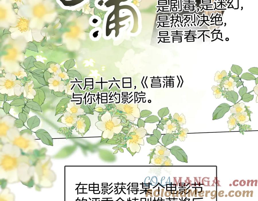 顾小姐和曲小姐 第100话 崇敬之情 第9页