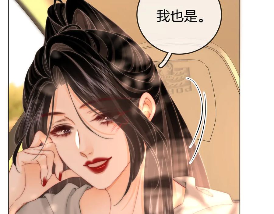 顾小姐和曲小姐 第100话 崇敬之情 第92页