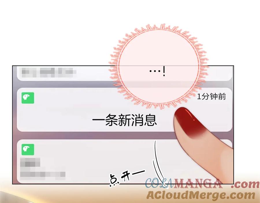 顾小姐和曲小姐 第100话 崇敬之情 第85页