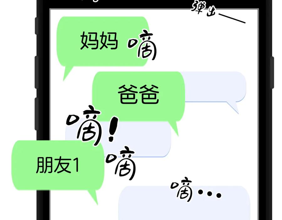 顾小姐和曲小姐 第100话 崇敬之情 第83页