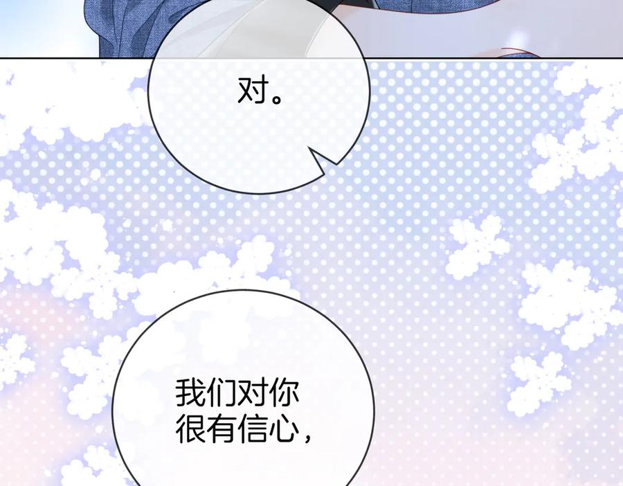 顾小姐和曲小姐 第100话 崇敬之情 第58页