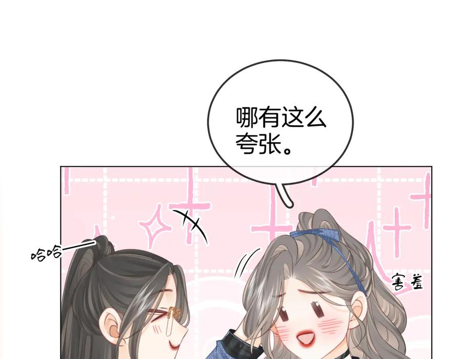 顾小姐和曲小姐 第100话 崇敬之情 第64页