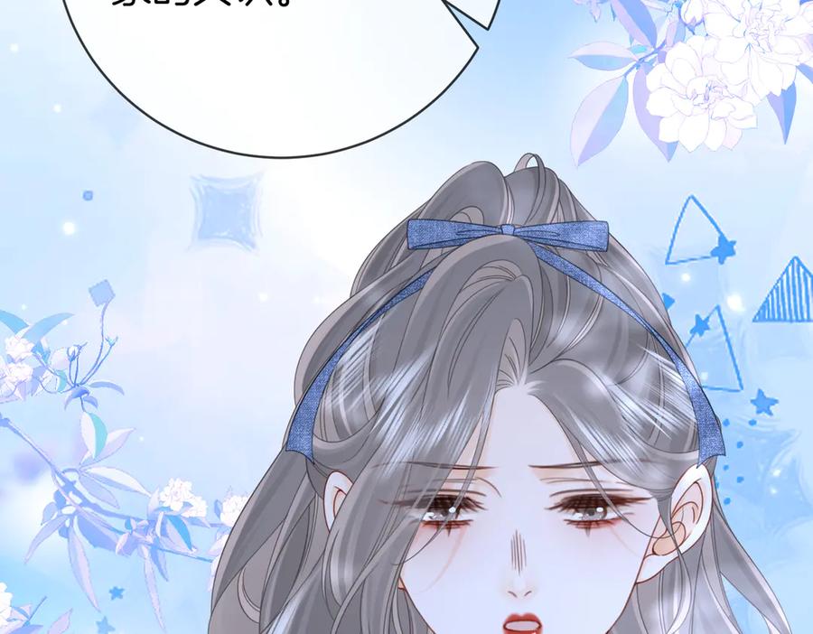 顾小姐和曲小姐 第100话 崇敬之情 第56页
